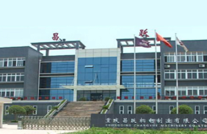 祝賀重慶昌躍機電制造有限公司成功通過高新技術企業認定_重慶高企申報